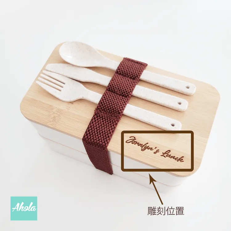 【Milton】Lunch Box with Utensils and Lunch Bag Set 刻字餐盒 餐具 防水袋套裝